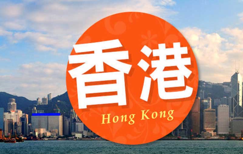 香港留学有哪些优势？
